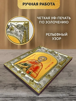 Икона Андрей Месукевийский в ризе, 18х14 см