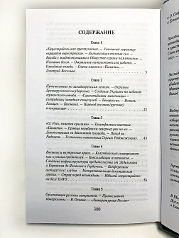 Платонов О. А. Сборник книг 5 шт: Будем жить при коммунизме; Холодная война против России; Государст