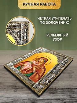 Икона Феодоровская Божия Матерь в ризе, 18x24 см