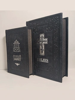 Подарочный набор книг в кожаном переплете: Библия 03.10 и Новый Завет 07.17 черный Подарочный набор книг в кожаном переплете: Библия 03.10 и Новый Завет 07.17 черный