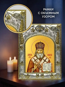 Икона Иннокентий Митрополит Московский в ризе и деревянном киоте, 26х22 см