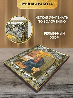 Икона Марк Евангелист в ризе, 18х14 см
