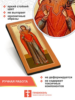 Икона Мирослава Константинопольская 14х30 (324) Икона Мирослава Константинопольская 14х30 (324)