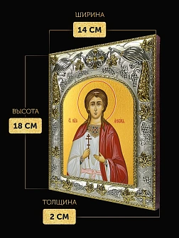 Икона Любовь Римская в ризе, 18х14 см Икона Любовь Римская в ризе, 18х14 см