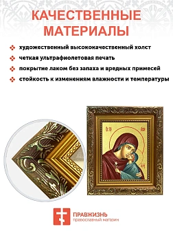 Икона "Святая праведная Анна с Пресвятой Богородицей" с золочением поталью, 10004-УЛ Икона "Святая праведная Анна с Пресвятой Богородицей" с золочением поталью, 10004-УЛ