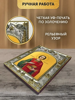 Икона Пантелеймон Целитель в ризе, 18х14 см