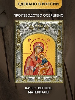 Икона Страстная Божия Матерь в ризе, 18х14 см Икона Страстная Божия Матерь в ризе, 18х14 см