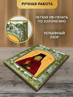 Икона Георгий Даниловский в ризе, 18х14 см