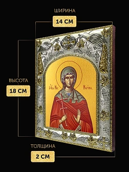 Икона Марина Антиохийская в ризе, 18х14 см