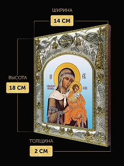 Икона Цареградская Божия Матерь в ризе, 18х14 см Икона Цареградская Божия Матерь в ризе, 18х14 см