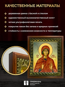 Икона Виктория Ника Коринфская мученица, деревянная рамка с басмой и стеклом 18х21х2,5 см 047