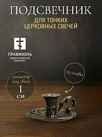 Подсвечник Домашний маленький литье ОЛОВО Колокол h=20 мм
