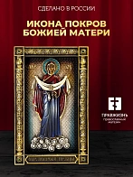 Икона Покров Божией Матери резная из дерева