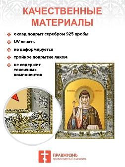 Икона складень Ольга Великая княгиня и Ангел Хранитель 113