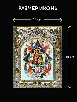 Икона Неопалимая Купина Божия Матерь в ризе и деревянном киоте, 26х22 см