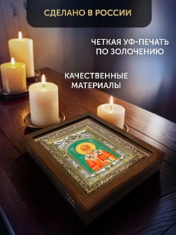 Икона Григорий Армянский в ризе и деревянном киоте, 26х22 см