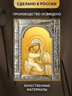 Икона Жировицкая Божия Матерь в ризе, 18x24 см