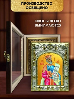 Икона Давид Псалмопевец в ризе и киоте под дерево, 27х23 см Икона Давид Псалмопевец в ризе и киоте под дерево, 27х23 см