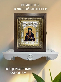 Икона Олег Брянский в ризе и киоте под дерево, 27х23 см