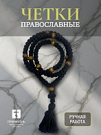 Четки на 100 бусин сутажные ручной работы