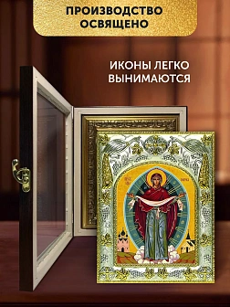 Икона Покров Божией Матери в ризе и киоте под дерево, 27х23 см Икона Покров Божией Матери в ризе и киоте под дерево, 27х23 см