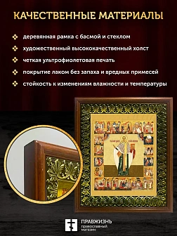 Икона Николай Чудотворец святитель с золочением, деревянная рамка с басмой и стеклом 18х21х2,5 см 11