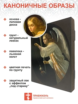 Икона Ангел Молитвы дерево 19х24 см