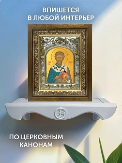 Икона Стахий Византийский в ризе и деревянном киоте, 26х22 см