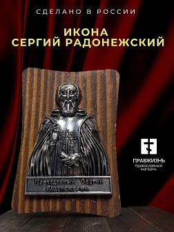 Ик. 6х9 Бюст на дереве н/п