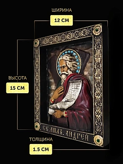 Икона Святой Андрей, Апостол, резная из дерева