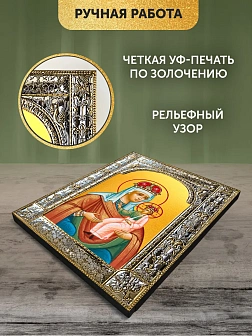 Икона Новодворская Божия Матерь в ризе, 18x24 см