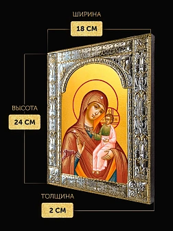 Икона Седмиезерская Божия Матерь в ризе, 18x24 см