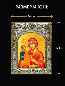Икона Троеручица Божия Матерь в ризе и деревянном киоте, 26х22 см