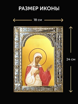 Икона Наталия Никомидийская в ризе и деревянном киоте, 33х27 см
