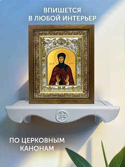 Икона Марина Берийская в ризе и деревянном киоте, 26х22 см