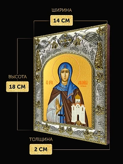 Икона Ангелина Сербская в ризе, 18х14 см