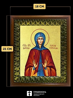 Икона Елена равноапостольная царица с золочением, деревянная рамка с басмой и стеклом 18х21х2,5 см 0