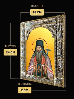 Икона Питирим Тамбовский в ризе, 18x24 см