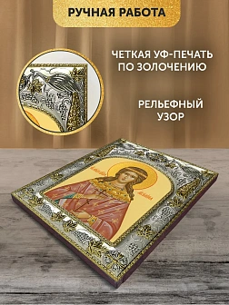 Икона Акилина Дева в ризе, 18х14 см