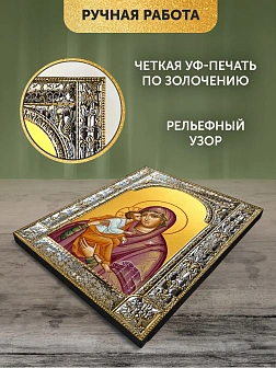 Икона Акафистная Божия Матерь в ризе, 18x24 см