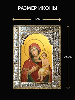 Икона Воспитание Божия Матерь в ризе и деревянном киоте, 33х27 см
