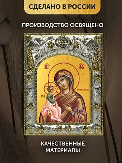 Икона Иерусалимская Божия Матерь в ризе, 18х14 см