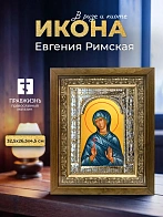 Икона Евгения Римская в ризе и деревянном киоте, 33х27 см