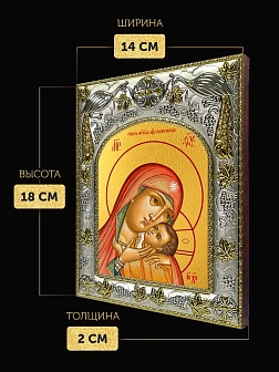 Икона Касперовская Божия Матерь в ризе, 18х14 см