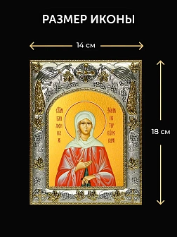 Икона Ксения Петербургская в ризе и деревянном киоте, 26х22 см