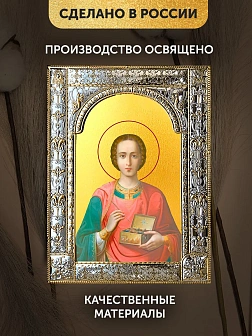 Икона Пантелеймон Целитель в ризе, 18x24 см