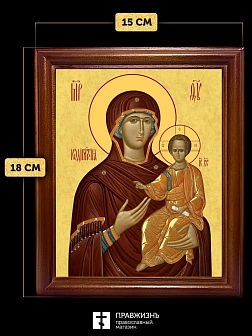 Икона Божией Матери Одигитрия, деревянная рамка со стеклом 15х18х2 см 133