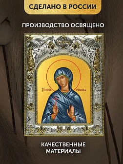 Икона Евгения Римская в ризе, 18х14 см