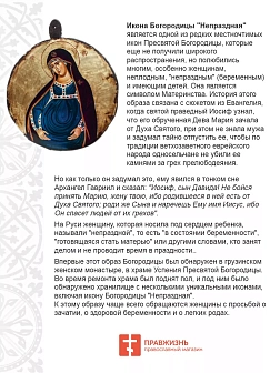 Икона Непраздная Божия Матерь дерево 17х23 см