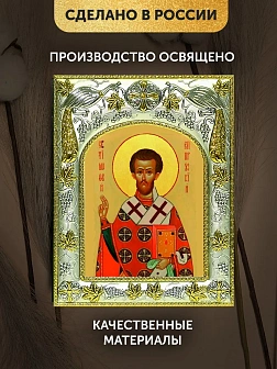 Икона Тимофей Прусский в ризе, 18х14 см Икона Тимофей Прусский в ризе, 18х14 см